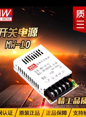 20W-12V1.7A超薄10w-5v2A直流12v24v过载短路保护变压器开关电源
