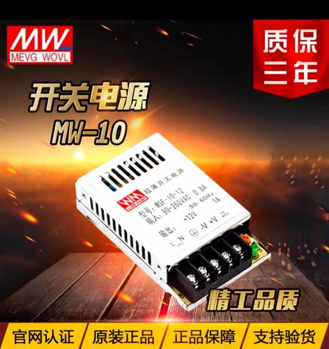 20W-12V1.7A超薄10w-5v2A直流12v24v过载短路保护变压器开关电源
