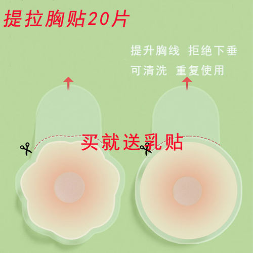 硅胶提拉胸贴乳贴女婚纱用聚拢上托春夏季隐形内衣防凸点乳头贴