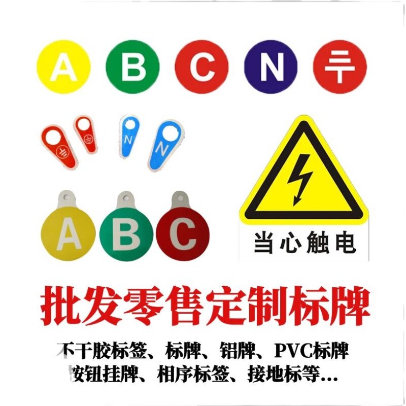 pvc塑料不干胶贴纸铝牌和不锈钢等材料金属标牌标识牌
