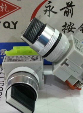 上海永前按钮22mm旋钮选择开关长短柄LA128BLAY37Y090-20X/31三档
