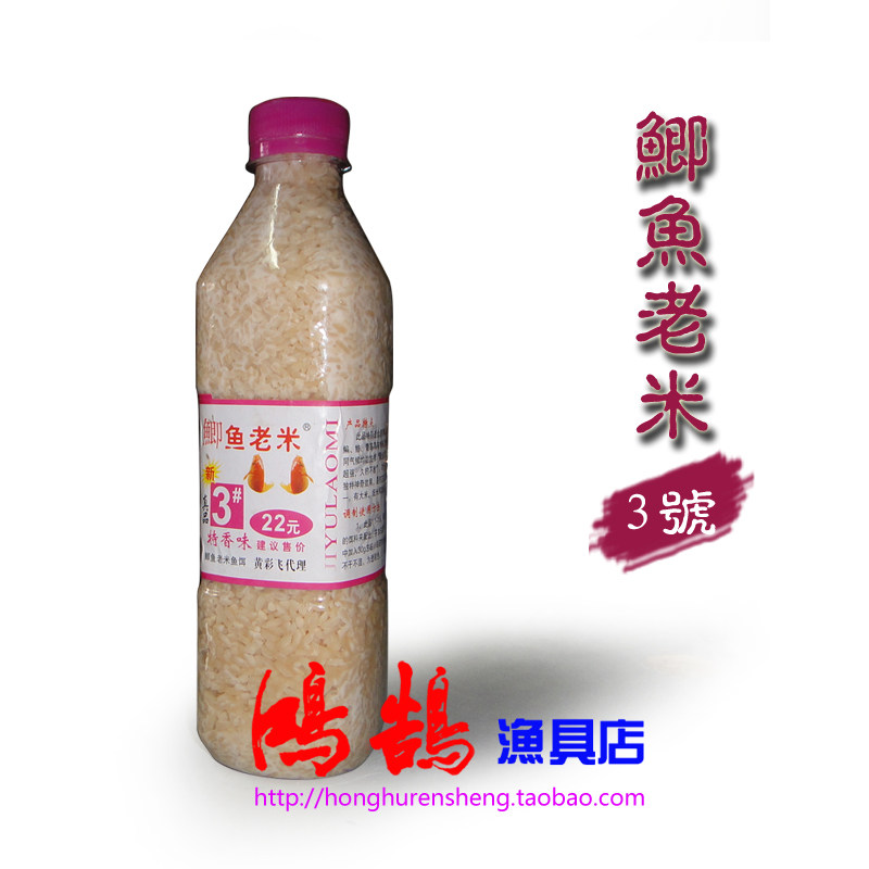 窝饵鲫鱼老米3#特香型酒米诱鱼快留鱼久穿透力超强可加入饵中