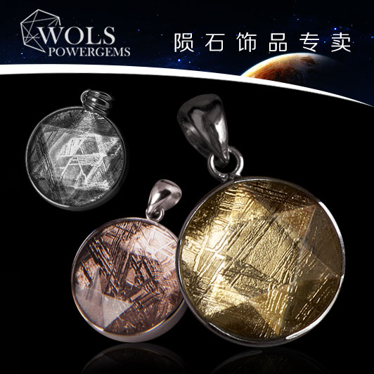 天然大卫星纯银包边吊坠