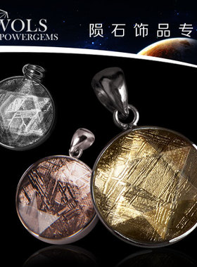 天然大卫星纯银包边吊坠