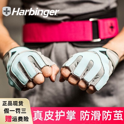 Harbinger 哈彬者1265健身手套女器械防起茧运动卧推引体半指包邮