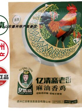 正宗德州特产卤味下酒菜亿清斋