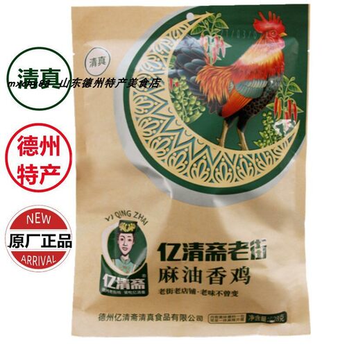 正宗德州特产卤味下酒菜亿清斋