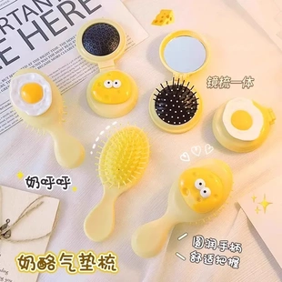 可爱奶酪气囊梳子女孩气垫梳可折叠镜梳一体迷你蓬松梳便携按摩梳