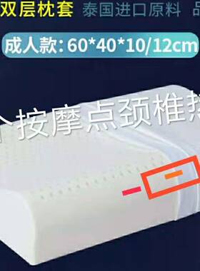 乳胶颈椎枕按摩热敷颈椎枕理疗按摩热敷颈椎病按摩枕头非慢回弹