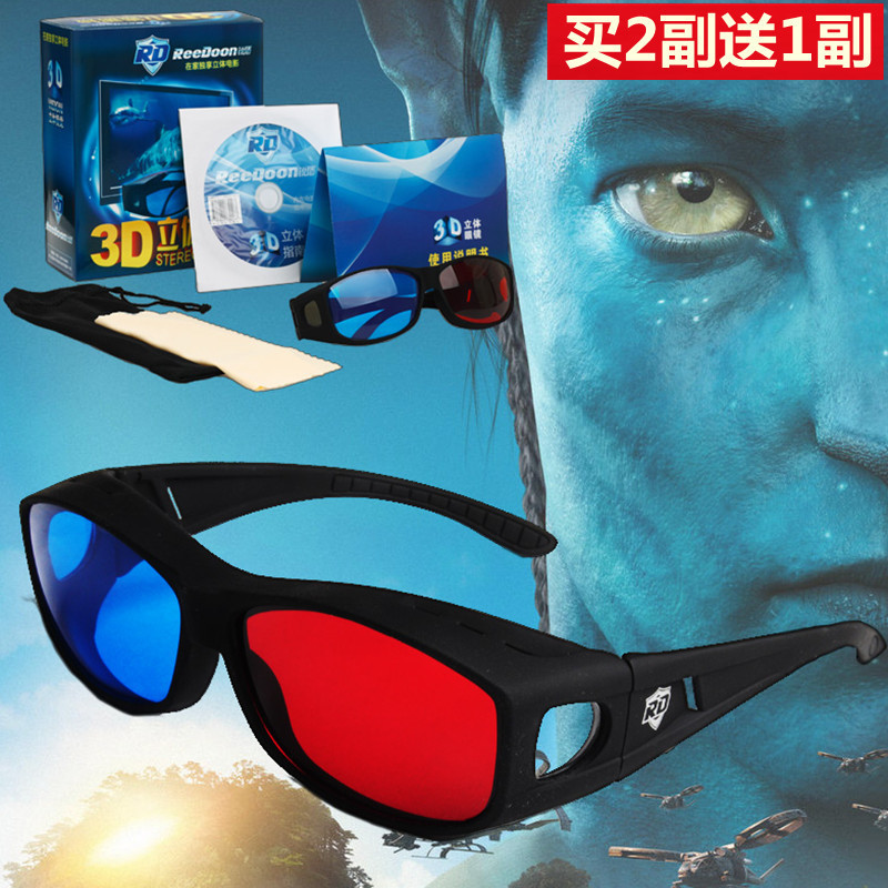 Lunettes 3D - Ref 1240390 Image 4