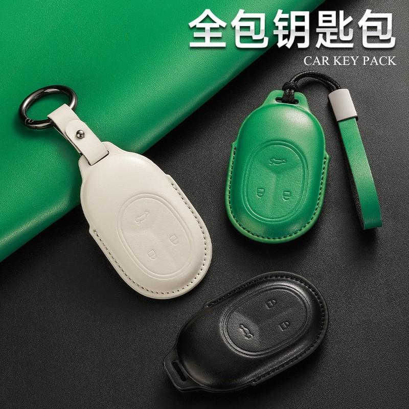 蔚来钥匙套新ES6ES8ET5tES7