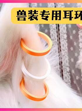 兽装专用耳环3d打印福瑞日系kig 兽头无耳洞双色帅气 配饰通用