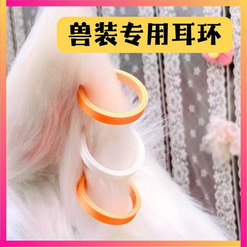 兽装专用耳环3d打印福瑞日系kig 兽头无耳洞双色帅气 配饰通用