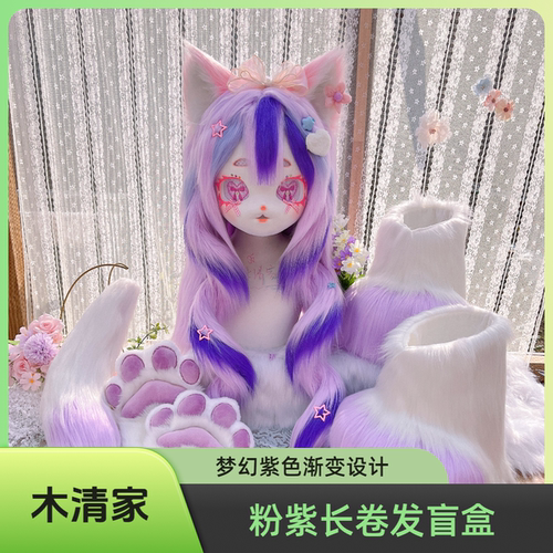 Kig兽头furry兽装女童儿童成品全套现货福瑞cos二次元漫展可穿戴