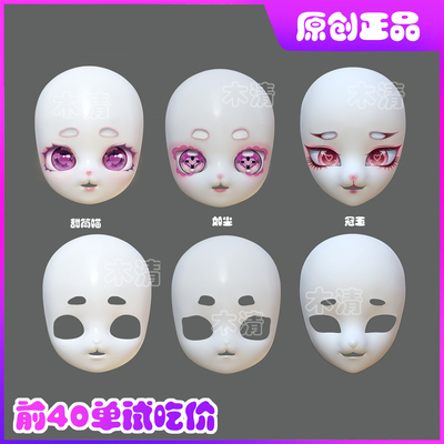 【木清家】kig系头骨兽头兽装头壳白菜福瑞3D打印DIY手工儿童cos