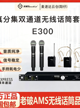 AMSaudio一拖二E300无线话筒头戴腰包会议直播双通道麦克风套装