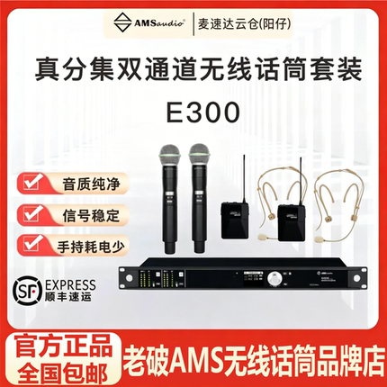 AMSaudio一拖二E300无线话筒头戴腰包会议直播双通道麦克风套装