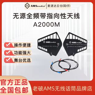 指向性宽频无源天线A2000M天放叶片