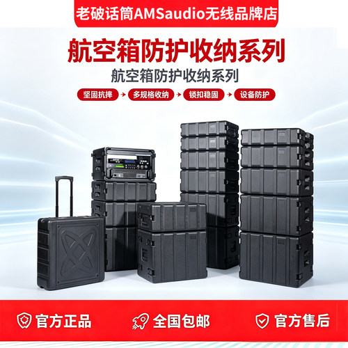 PE塑料手提航空箱2US/3US/4US