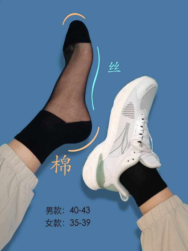 厘度半棉袜子男薄款夏季水晶冰丝短袜短款丝袜船袜女原创运动新款