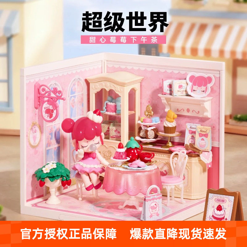 若来Nanci甜心莓莓拼装小屋图片