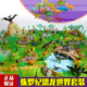 仿真动物园恐龙世界霸王龙场景模型套装 儿童玩具男女孩生日礼物