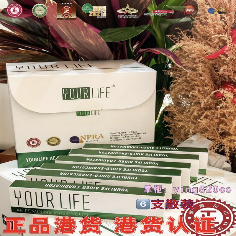 正品香港优乐凝胶aier爱尔