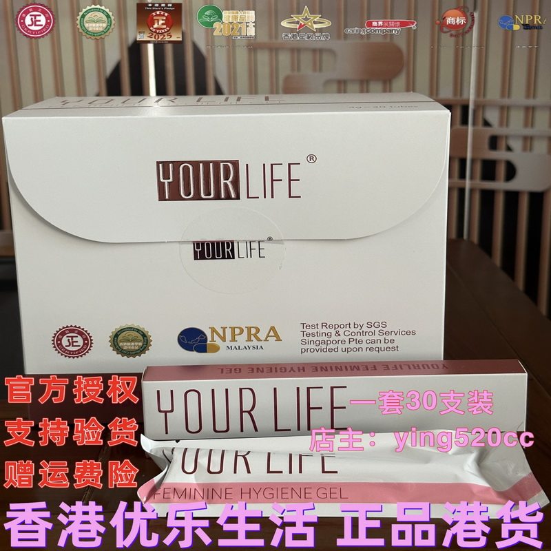 一套30支装 正品原装香港优乐爱尔凝胶AiEr凝胶女性私处护理凝胶