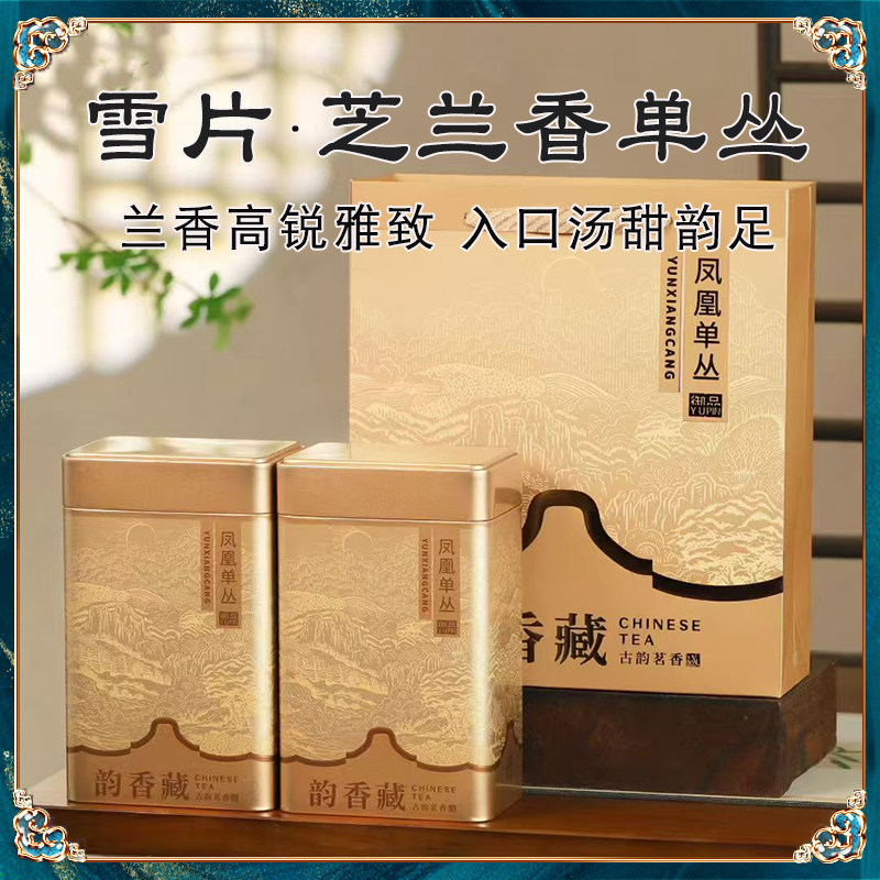 悦枞凤凰单丛芝兰香花香优雅