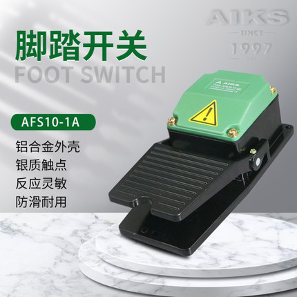 爱克斯脚踏开关AFS10-1A/G