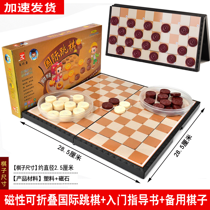 先行者国际跳棋套装磁性折叠便携式棋盘100格国际跳棋M-5便携式