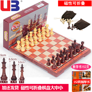 西洋跳棋64格磁性塑料棋子折叠棋 UB友邦大号仿木制国际象棋套装
