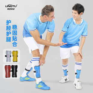 足球护腿板成人绑带护脚板儿童青少年运动护小腿塑料护板插板
