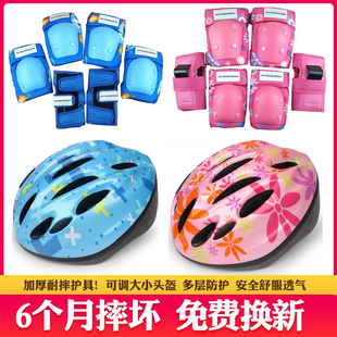 备全套套装 护具装 儿童头盔滑板自行车平衡车运动护膝安全帽 轮滑鞋