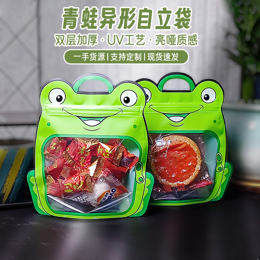 青蛙造型塑料自立袋 饼干糖果休闲食品包装袋 异形密封手提收纳袋