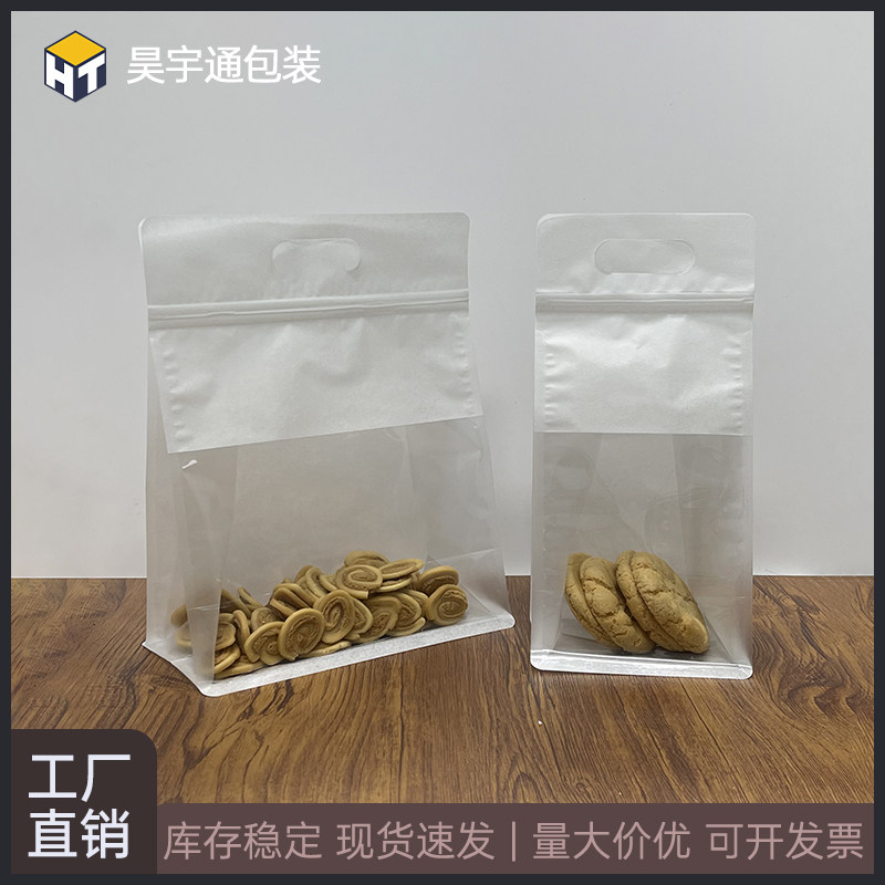 棉纸袋蛋卷麻薯桃酥包装袋曲奇饼干中式糕点烘焙透明卷边八边封袋