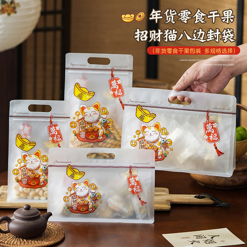 磨砂手提八边封自立袋
