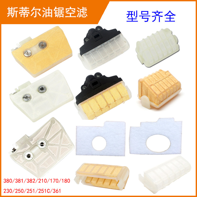ST斯蒂381/382油锯空滤器尔170/180/250/251C空气滤清器过滤器,农机/农具/农膜,割灌机/割草机/油锯,淘宝优惠券,粉丝福利购,淘宝优惠卷