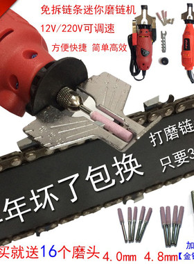 迷你电磨12v220v免拆油锯