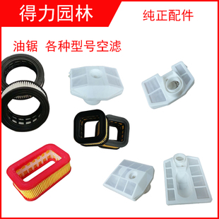 汽油锯塑料空滤 59伐木锯 纸空滤器方圆空气滤芯 油锯配件4552