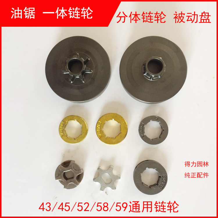 汽油锯离合器汽油锯链轮
