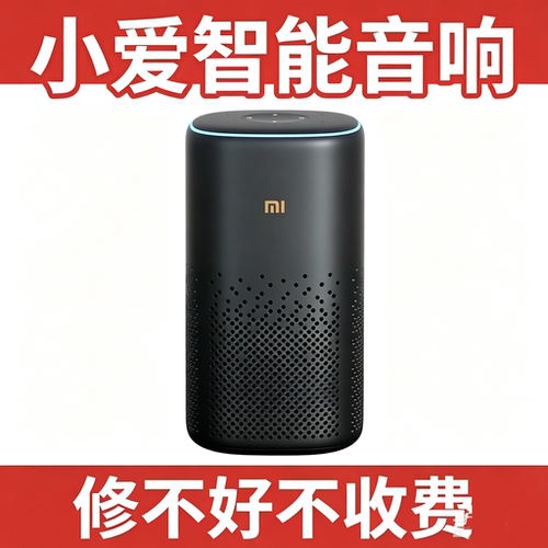 MIUI/小米 LX06小爱pro 无蓝牙连网维修不开机，维修没有声音故障