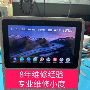 5001扩容维修服务 2001 小度 小度在家1C小度1S智能音箱nv2101