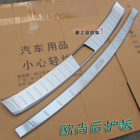 长安欧尚改装后护板汽车门槛条