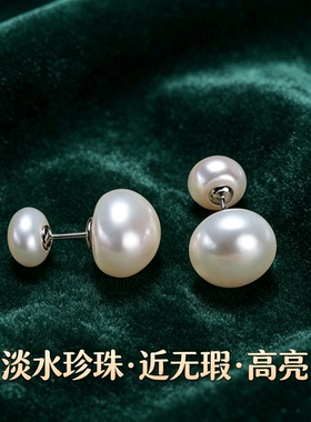 淡水双珍珠S925银近无瑕耳钉