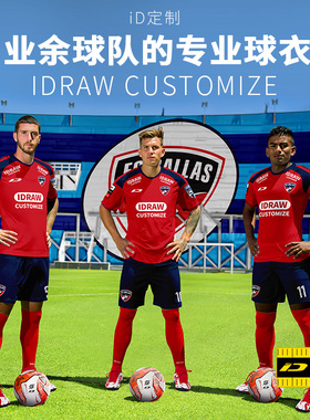 iD定制/iDraw足球服套装训练队服短袖球衣印字球衣之家2024新款03