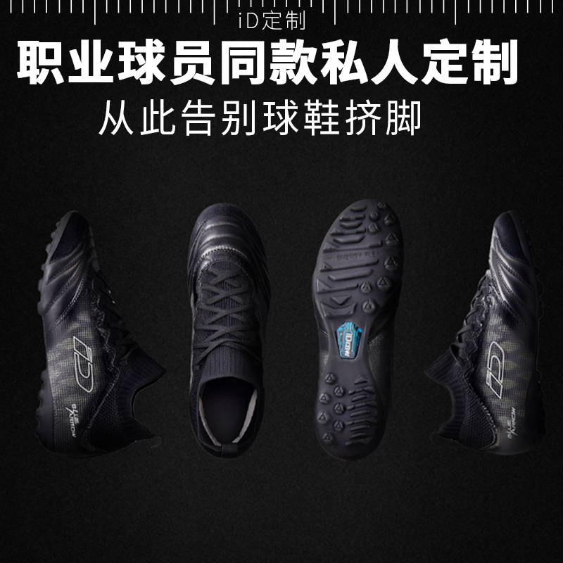 iD定制/iDraw足球鞋男小牛皮碎钉tf球鞋订制宽脚短钉 UAV3-黑色
