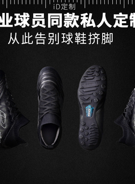 iD定制/iDraw足球鞋男小牛皮碎钉tf球鞋订制宽脚短钉 UAV3-黑色