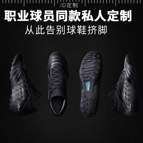 iD定制/iDraw足球鞋男小牛皮碎钉tf球鞋订制宽脚短钉 UAV3-黑色
