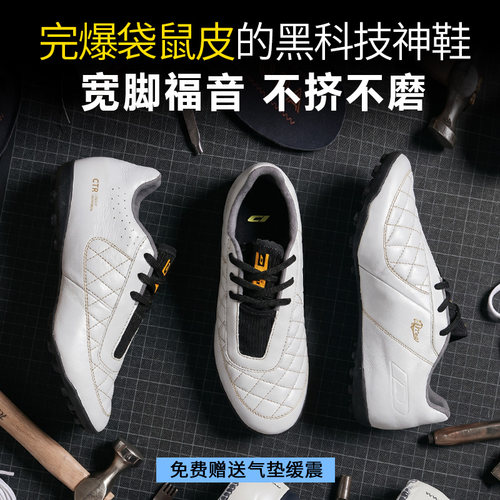 iD定制/iDraw人造环保ECO袋鼠皮 指挥官2代碎钉足球鞋短钉TF